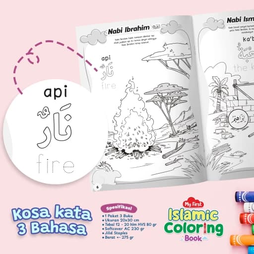 My First Islamic Coloring Book - foto 8
